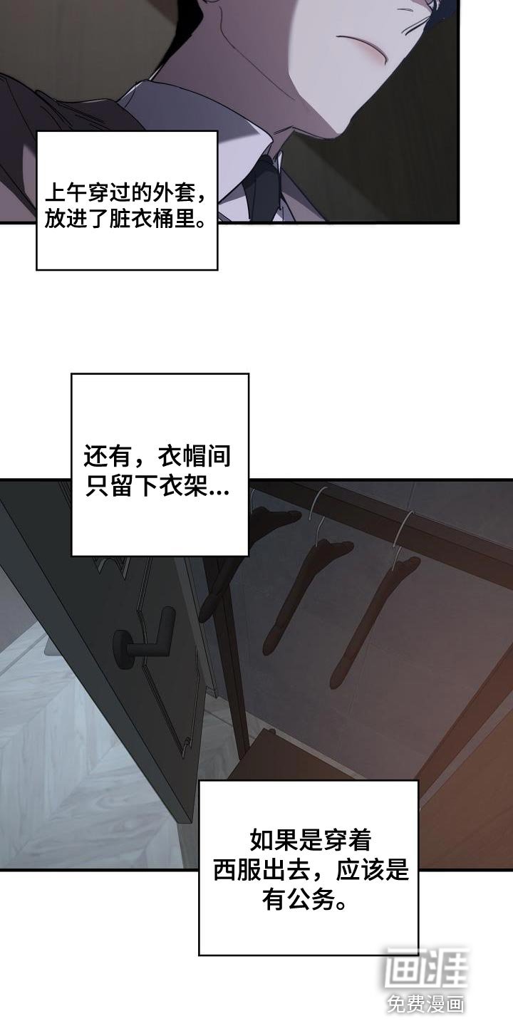 第171章：失踪