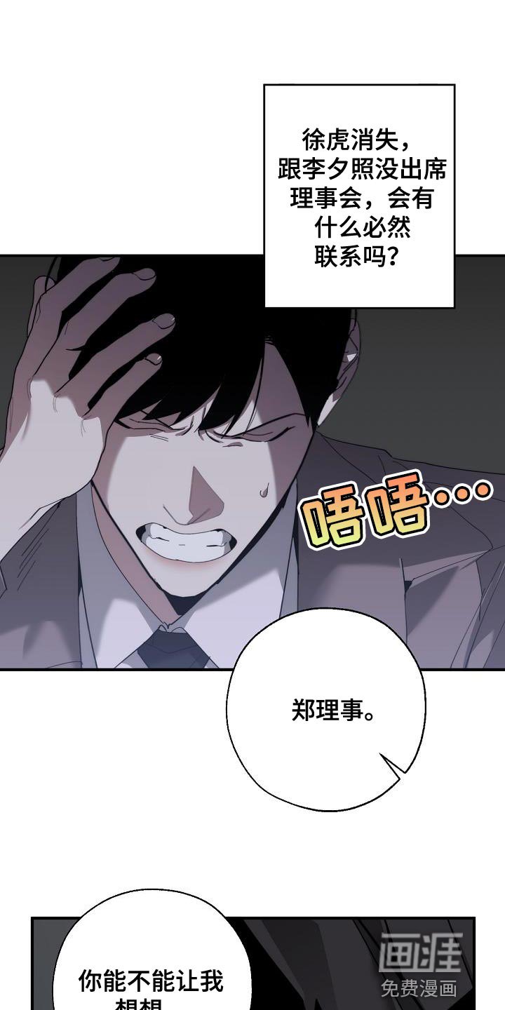 第171章：失踪
