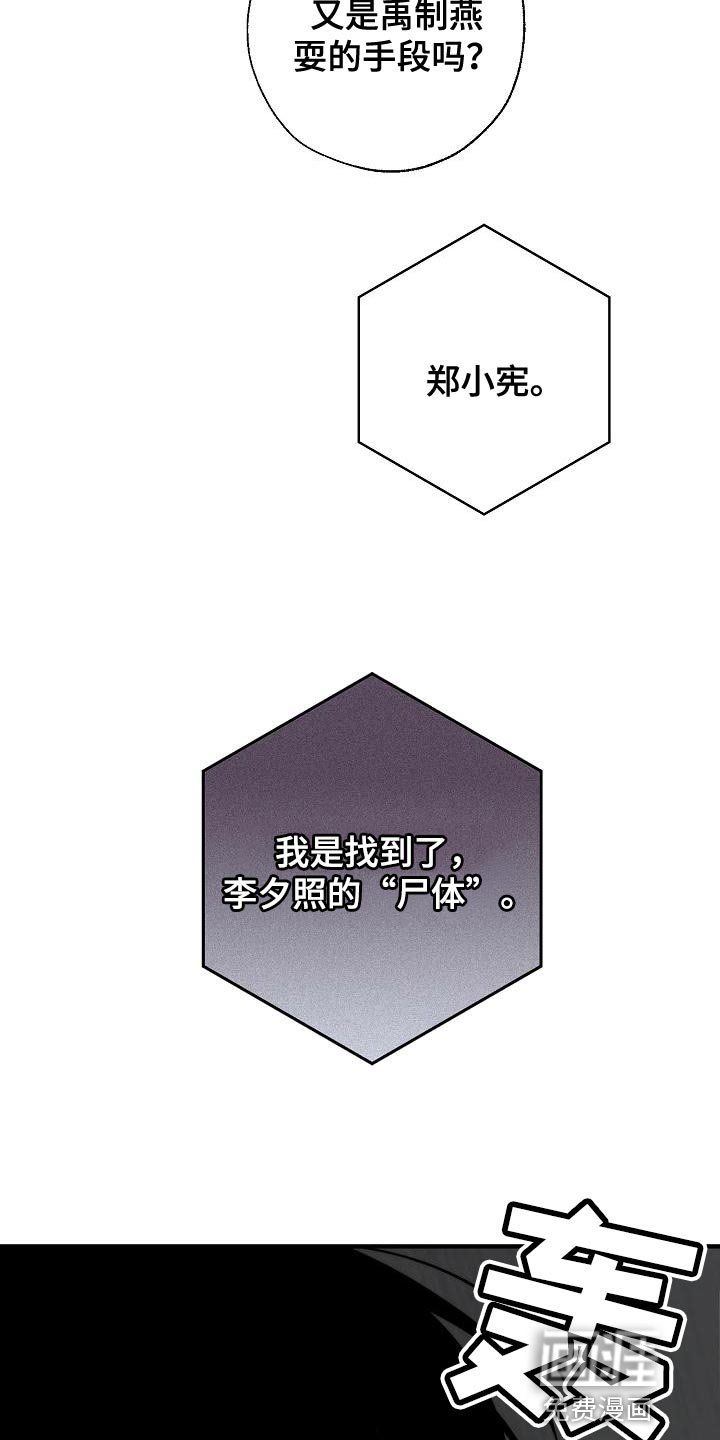 第171章：失踪
