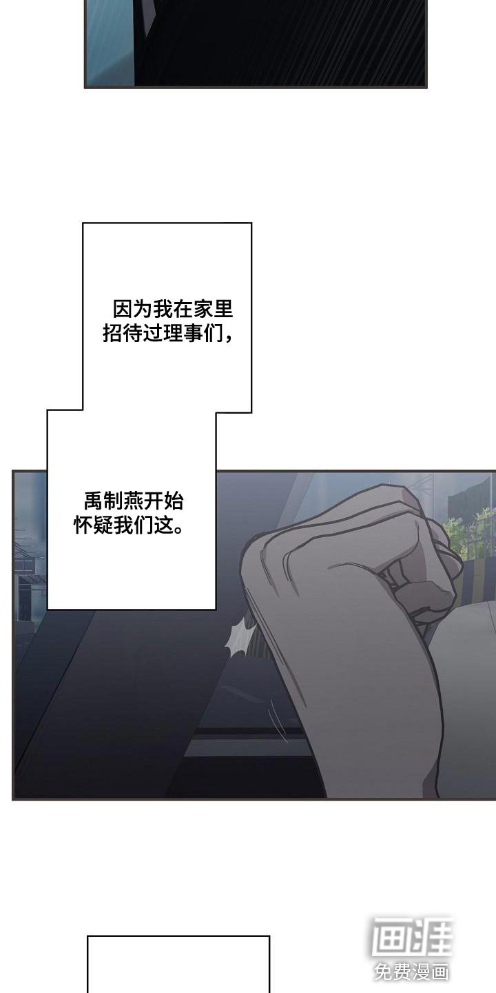 第172章：我没有受伤
