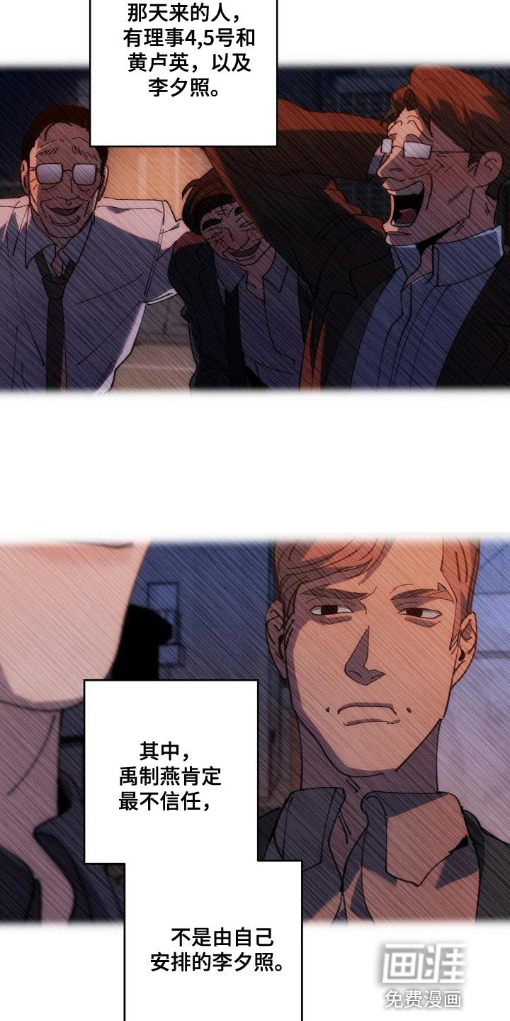 第172章：我没有受伤