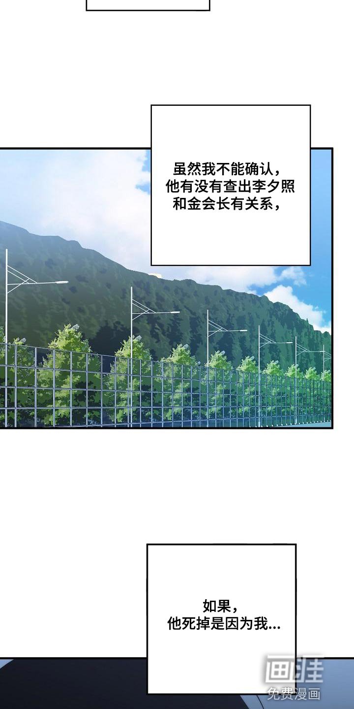 第172章：我没有受伤