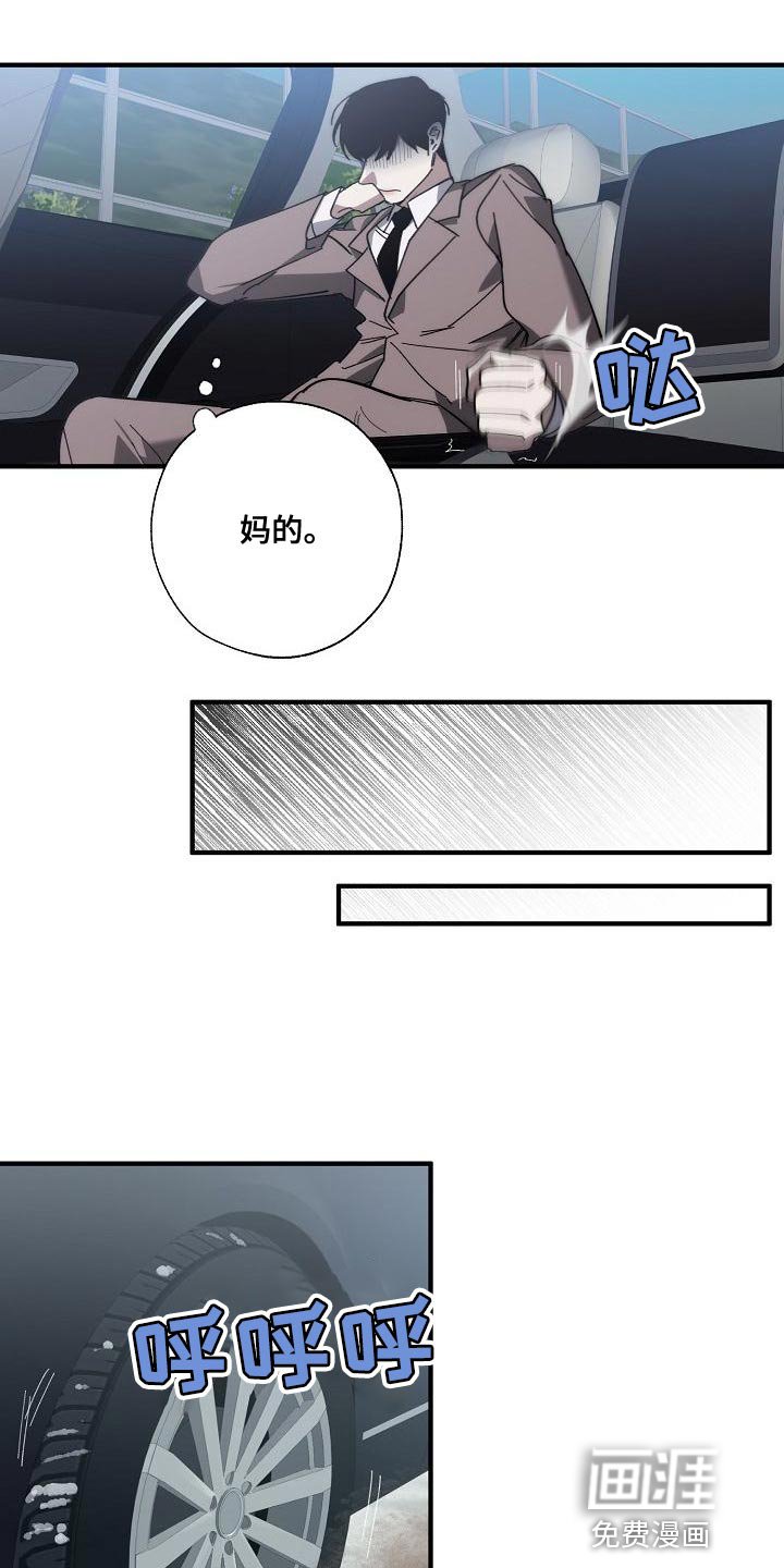 第172章：我没有受伤