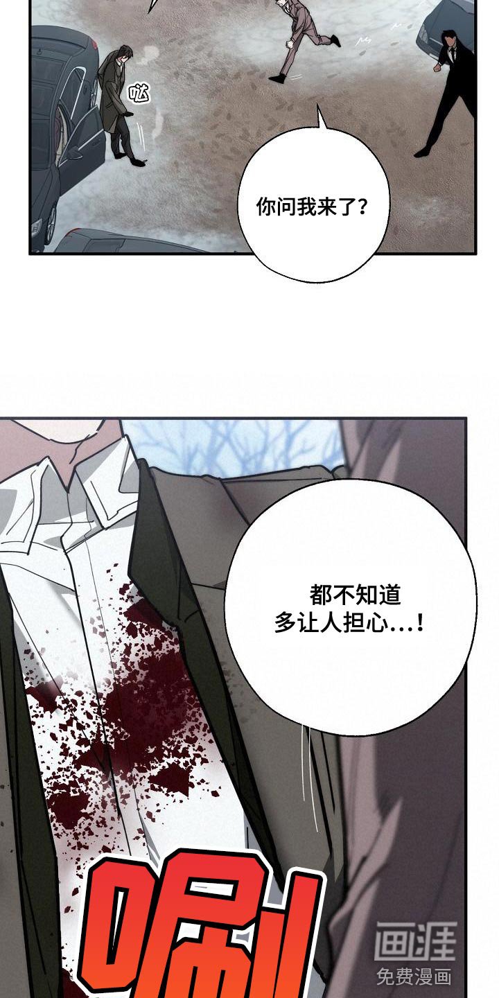 第172章：我没有受伤