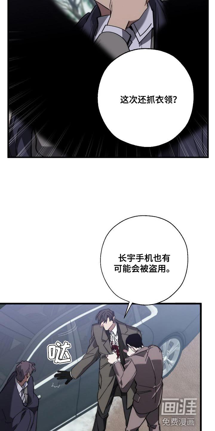 第172章：我没有受伤