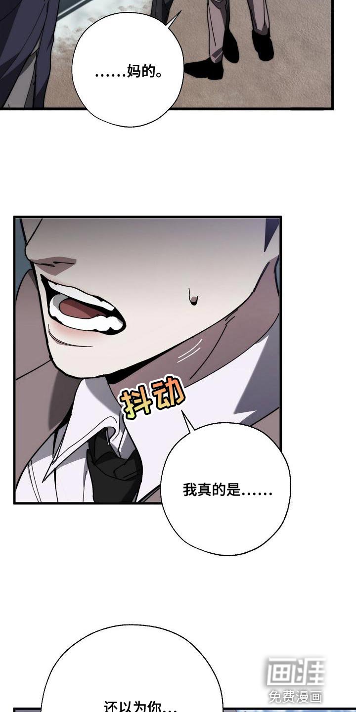 第172章：我没有受伤