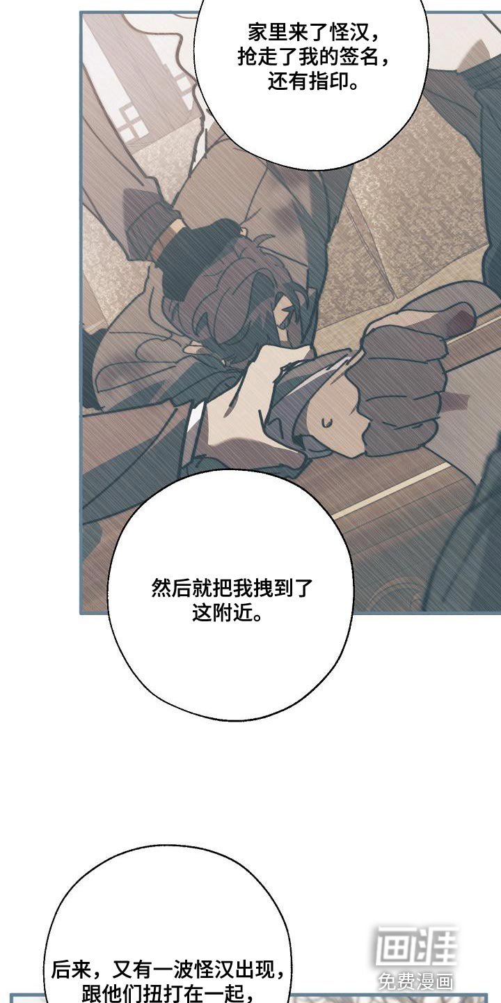 第172章：我没有受伤