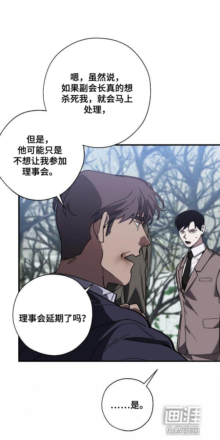 第172章：我没有受伤