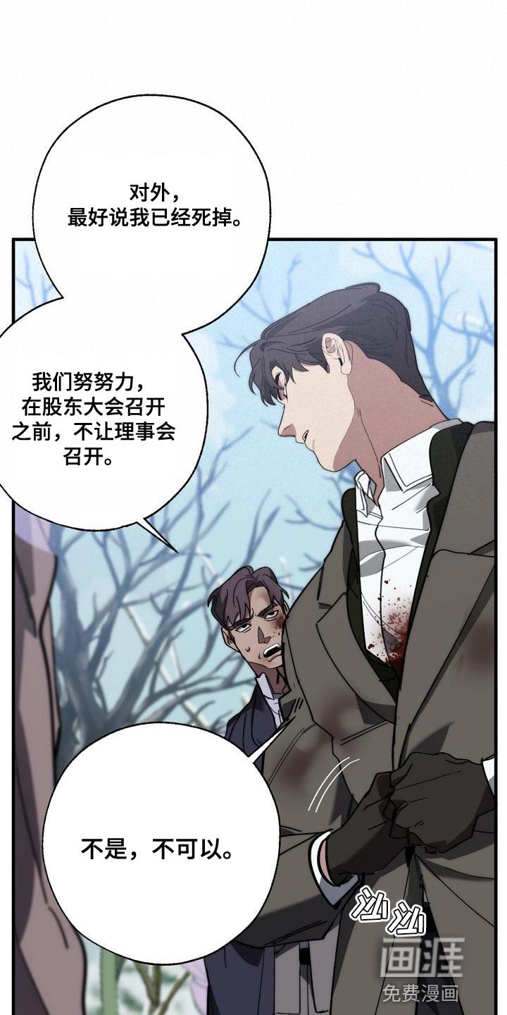 第172章：我没有受伤