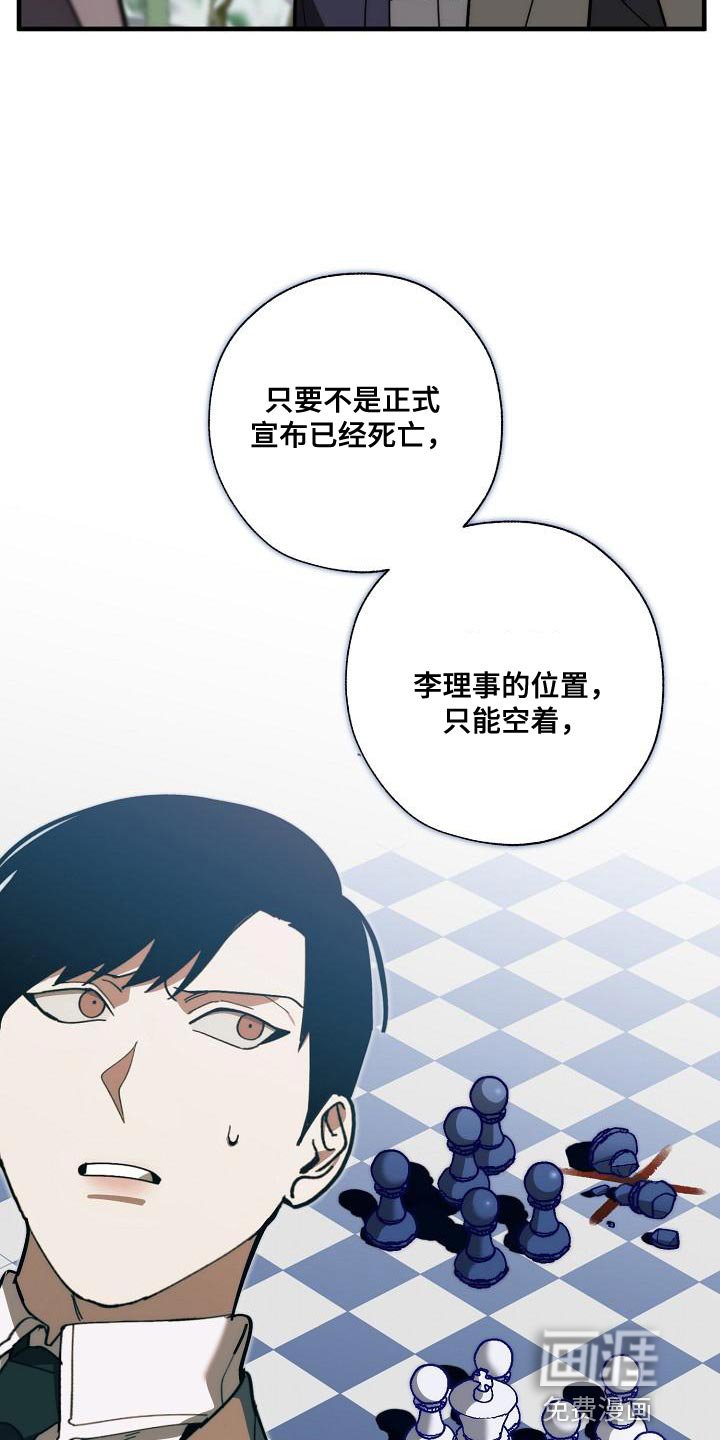 第172章：我没有受伤