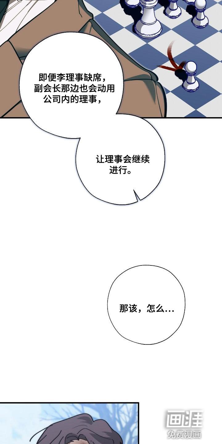第172章：我没有受伤