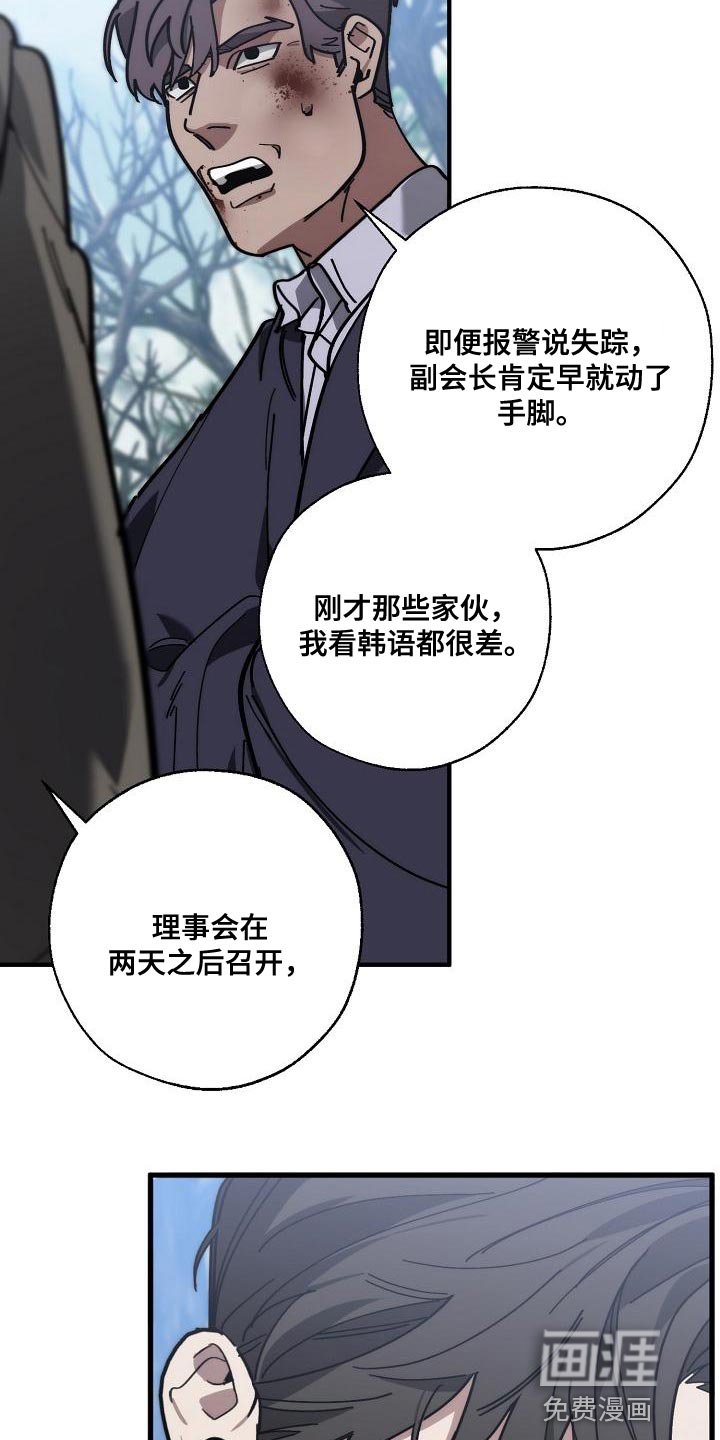第172章：我没有受伤