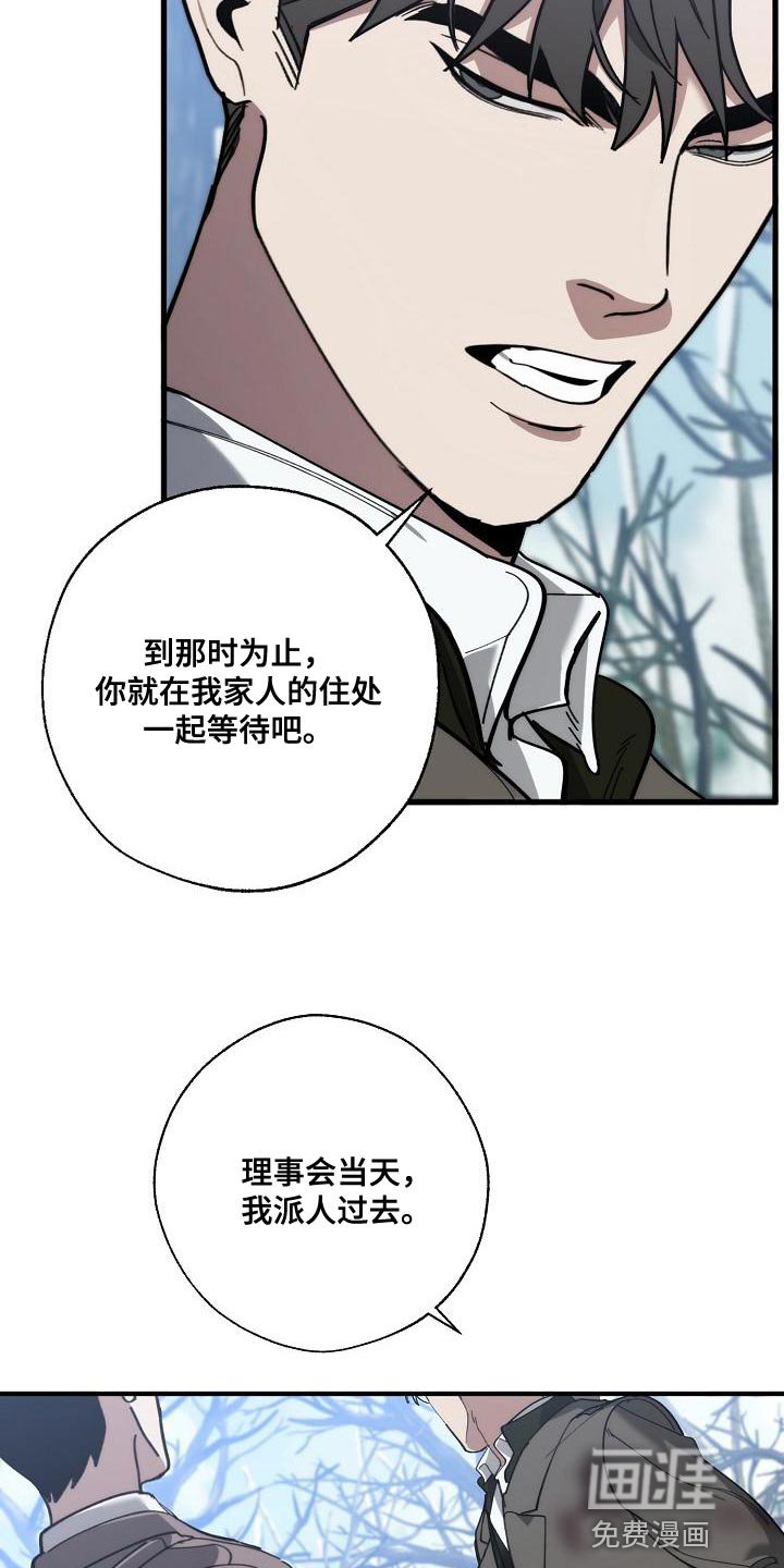 第172章：我没有受伤