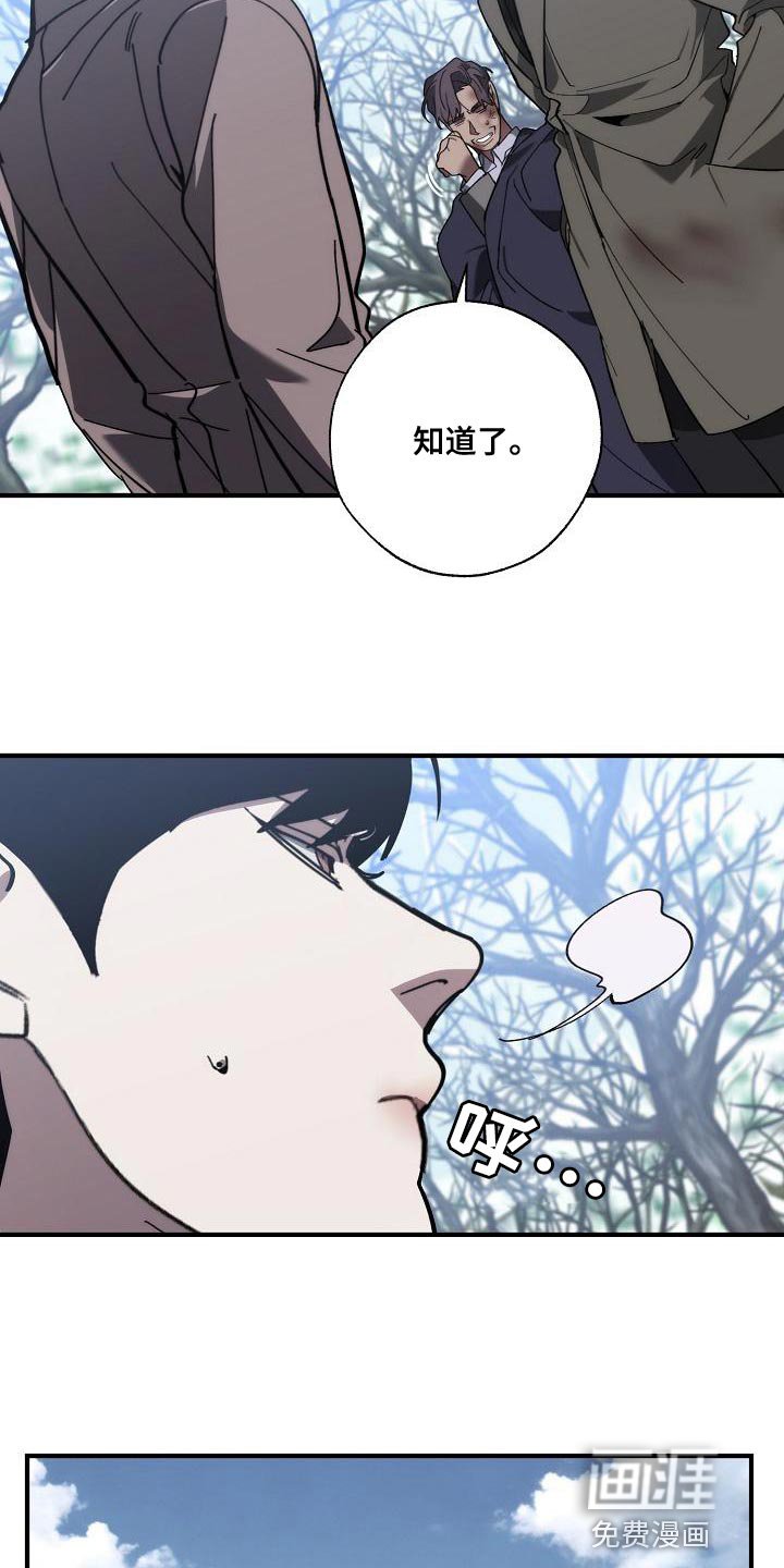 第172章：我没有受伤