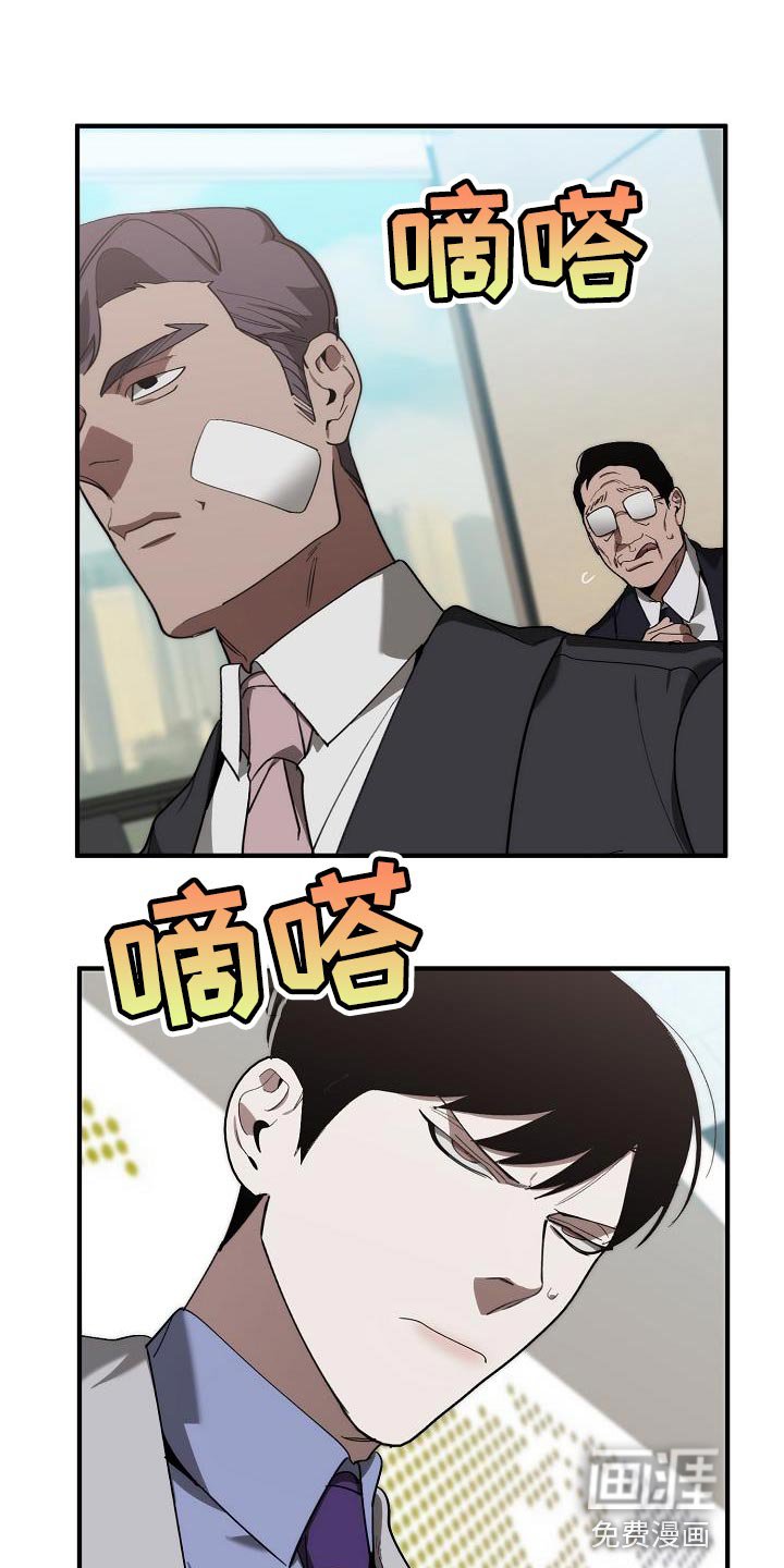 第174章：攻击性