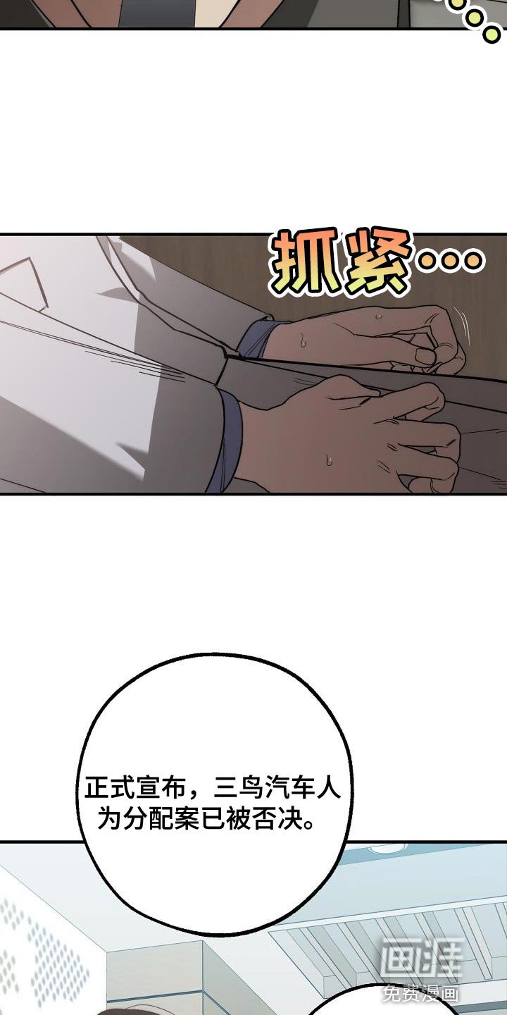 第174章：攻击性