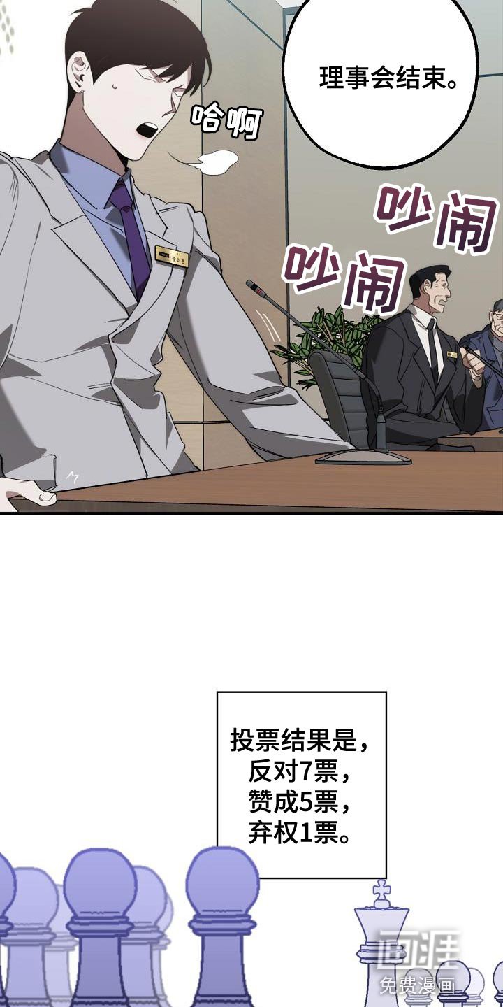 第174章：攻击性