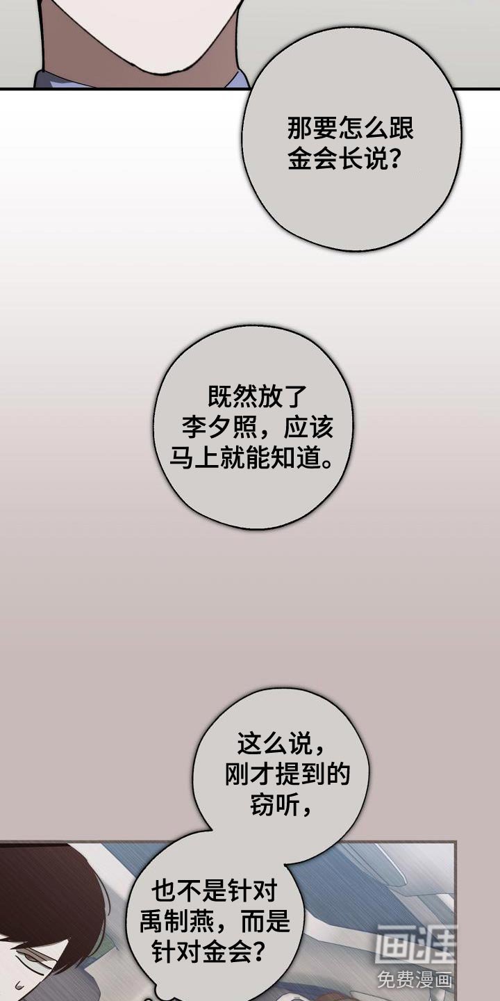 第174章：攻击性