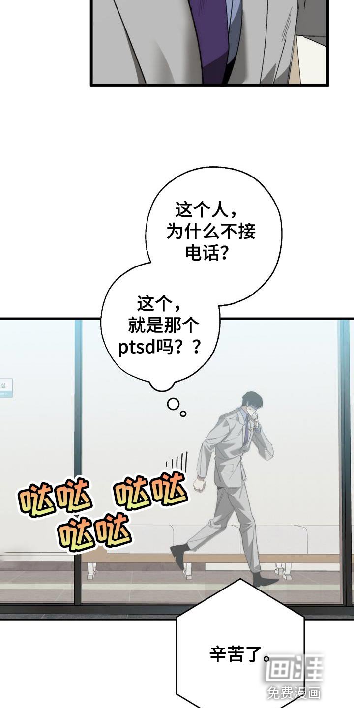 第174章：攻击性