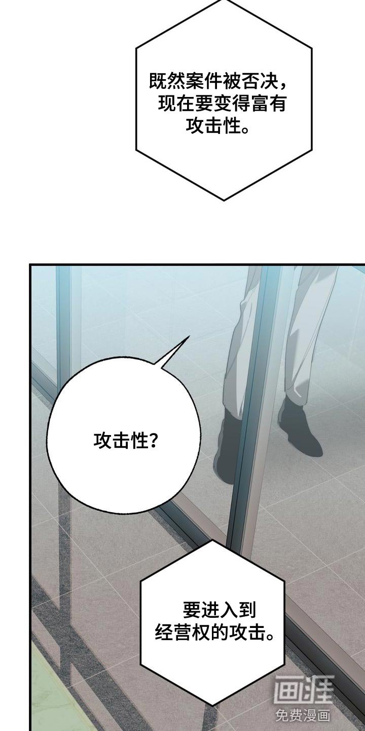 第174章：攻击性