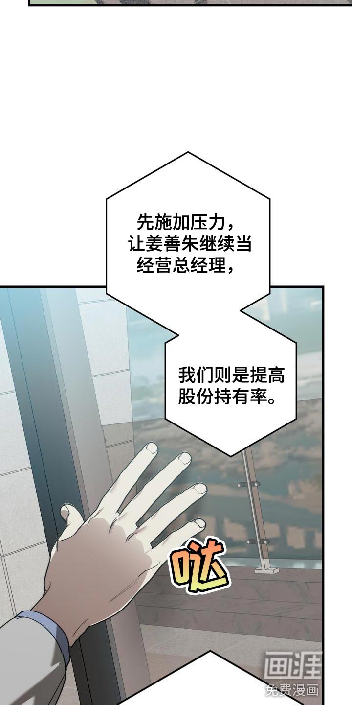 第174章：攻击性