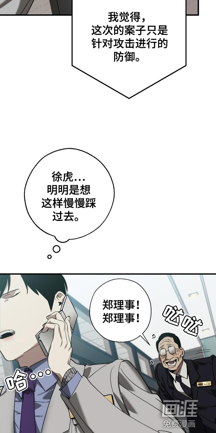 第174章：攻击性