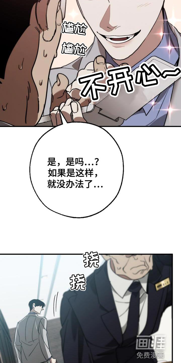 第174章：攻击性