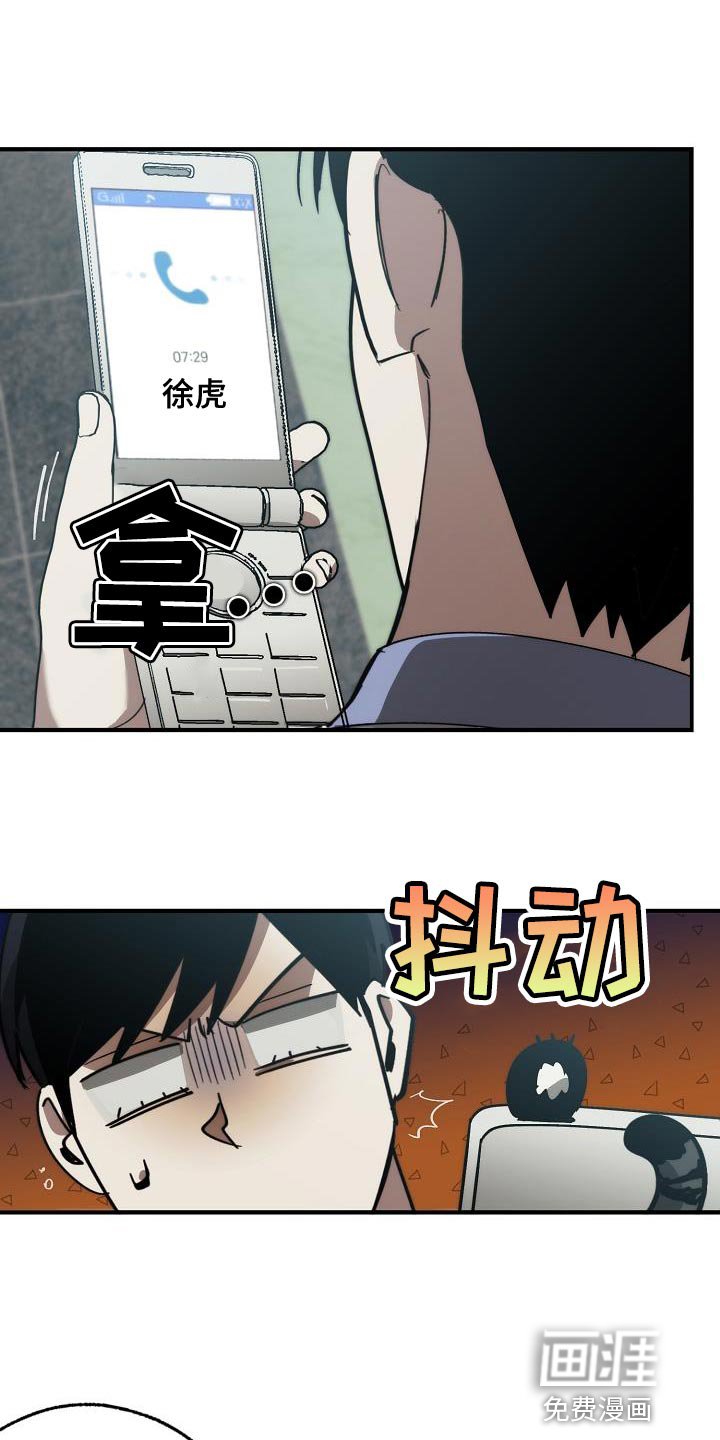 第175章：该死的老虎
