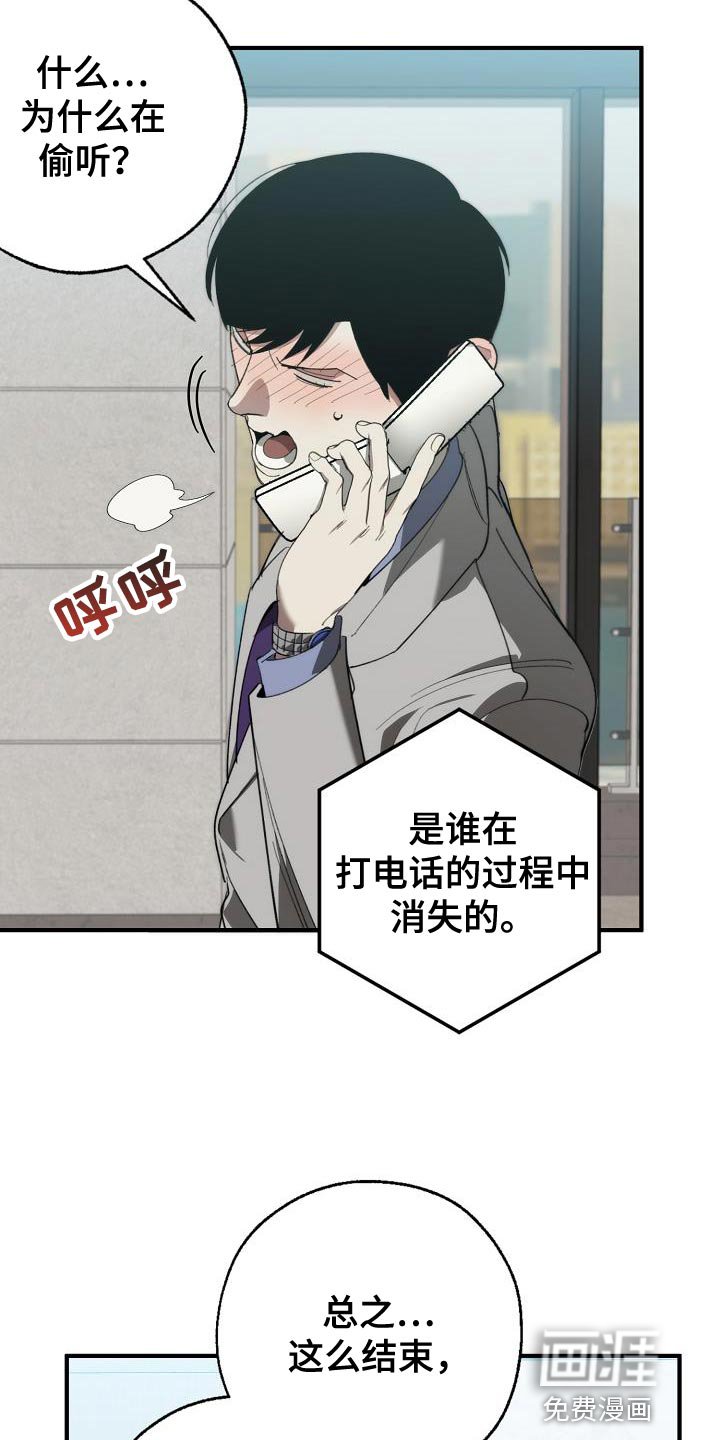 第175章：该死的老虎