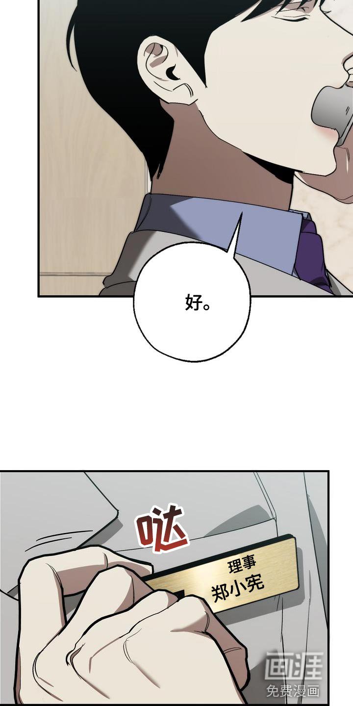 第175章：该死的老虎