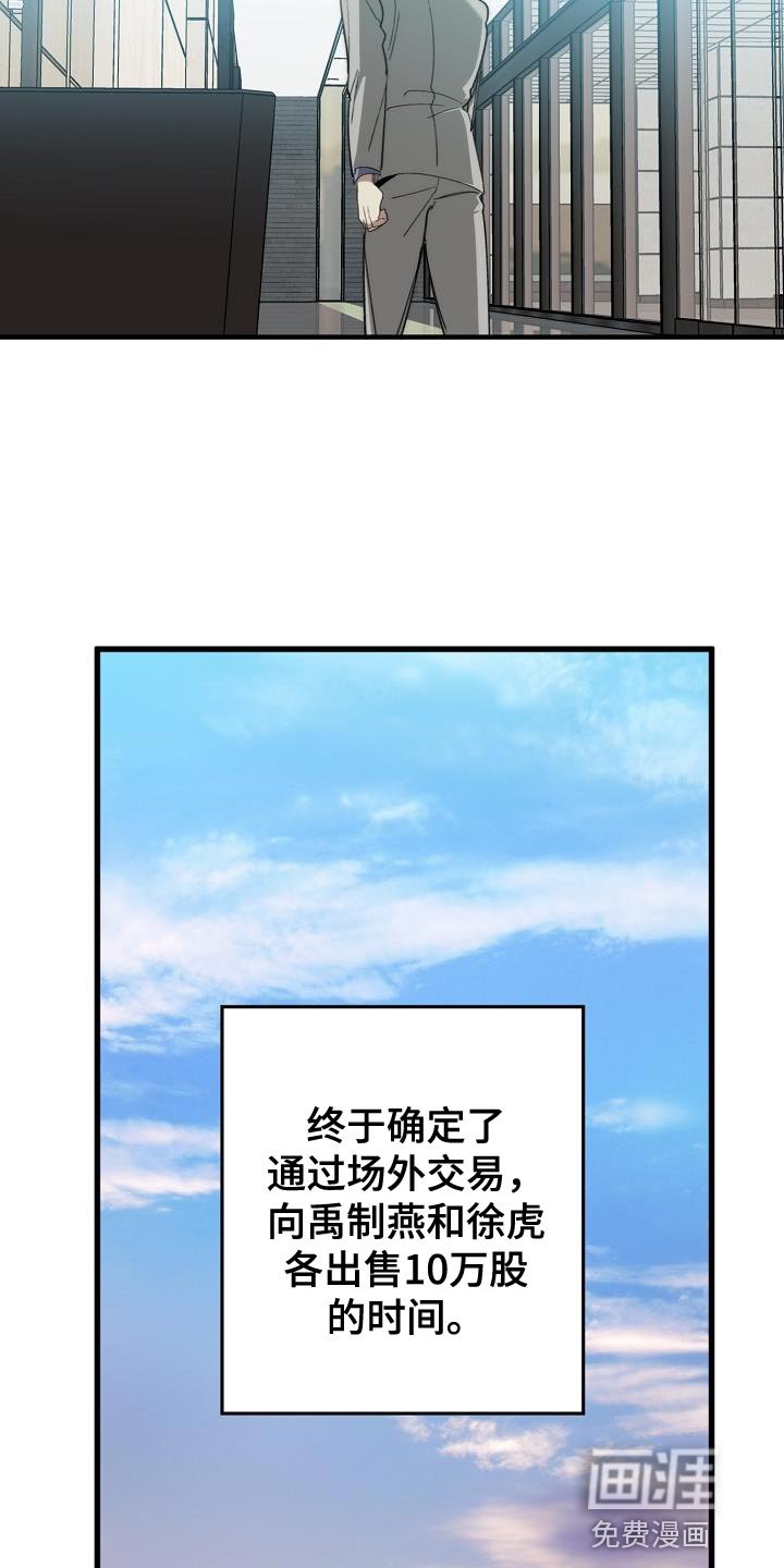 第175章：该死的老虎