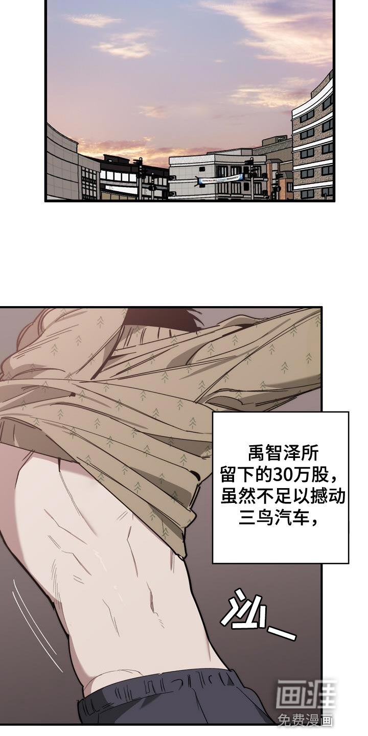 第175章：该死的老虎