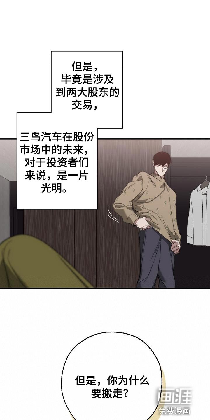 第175章：该死的老虎