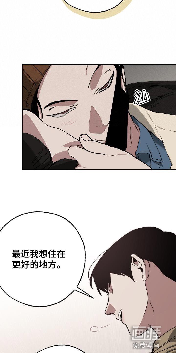第175章：该死的老虎