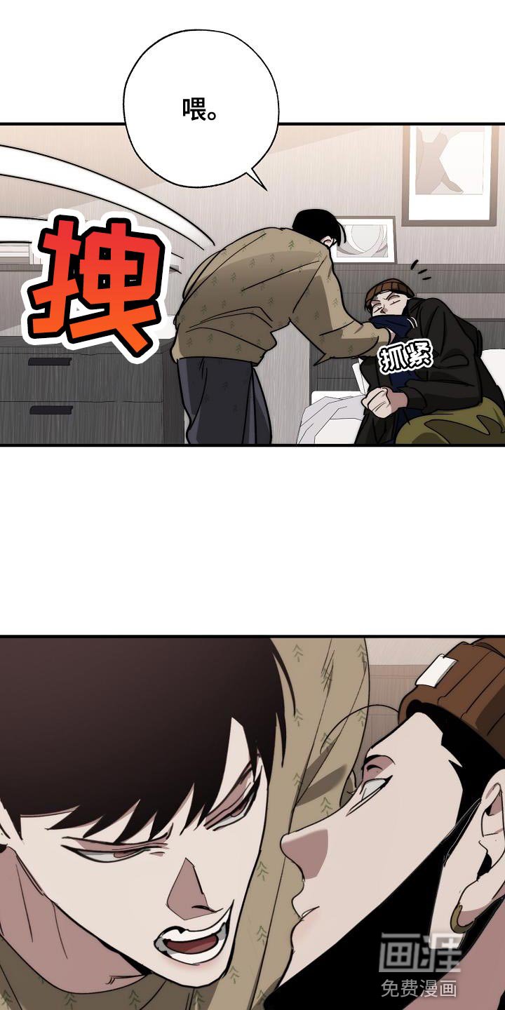 第175章：该死的老虎