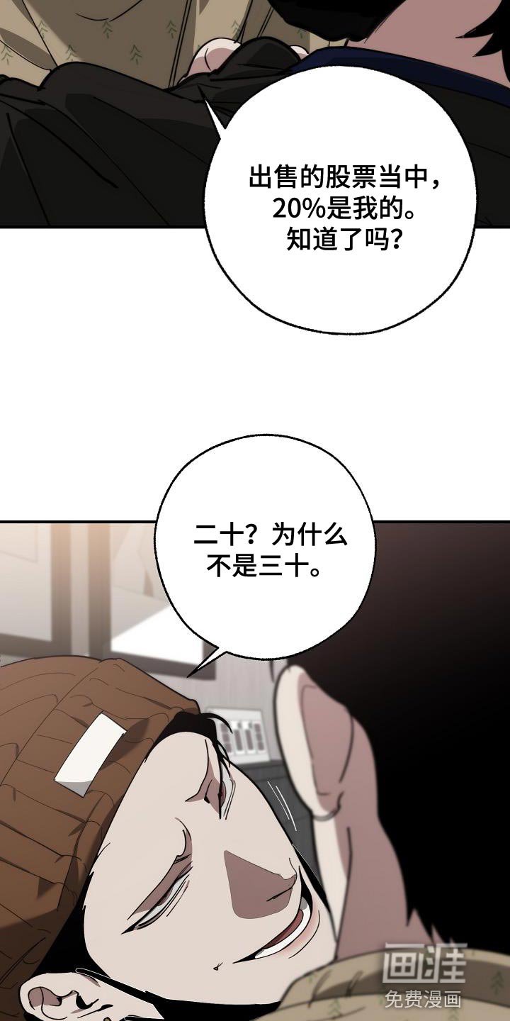 第175章：该死的老虎