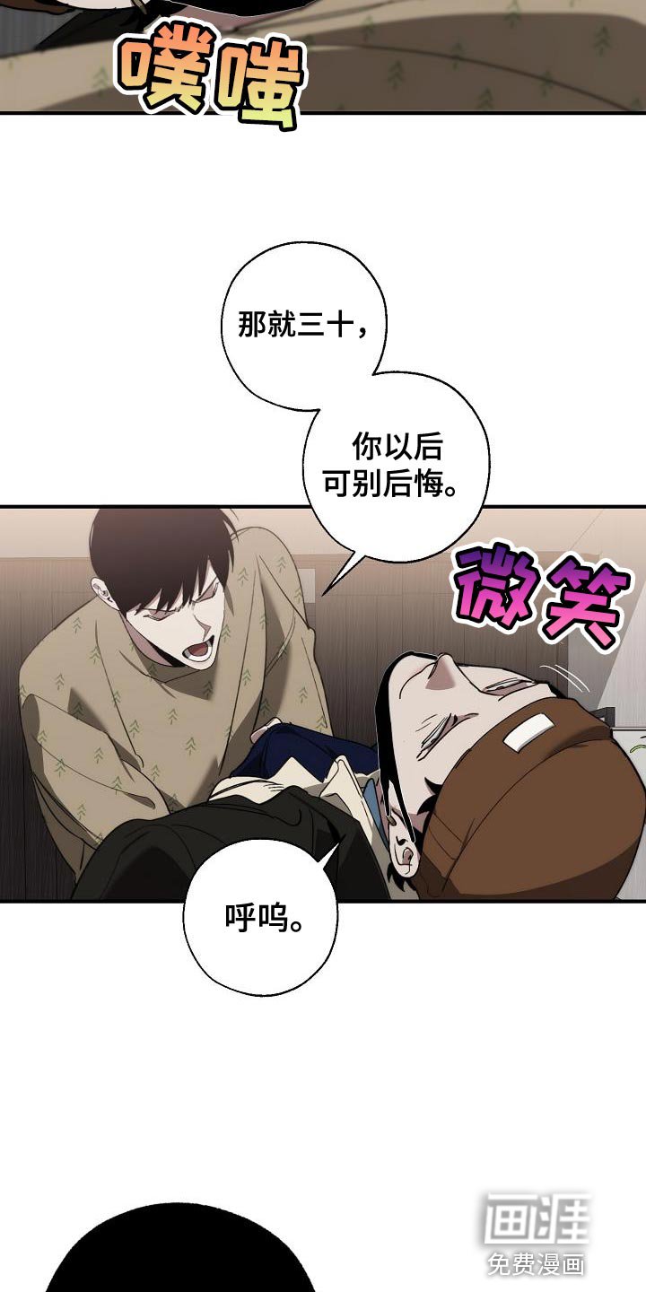 第175章：该死的老虎