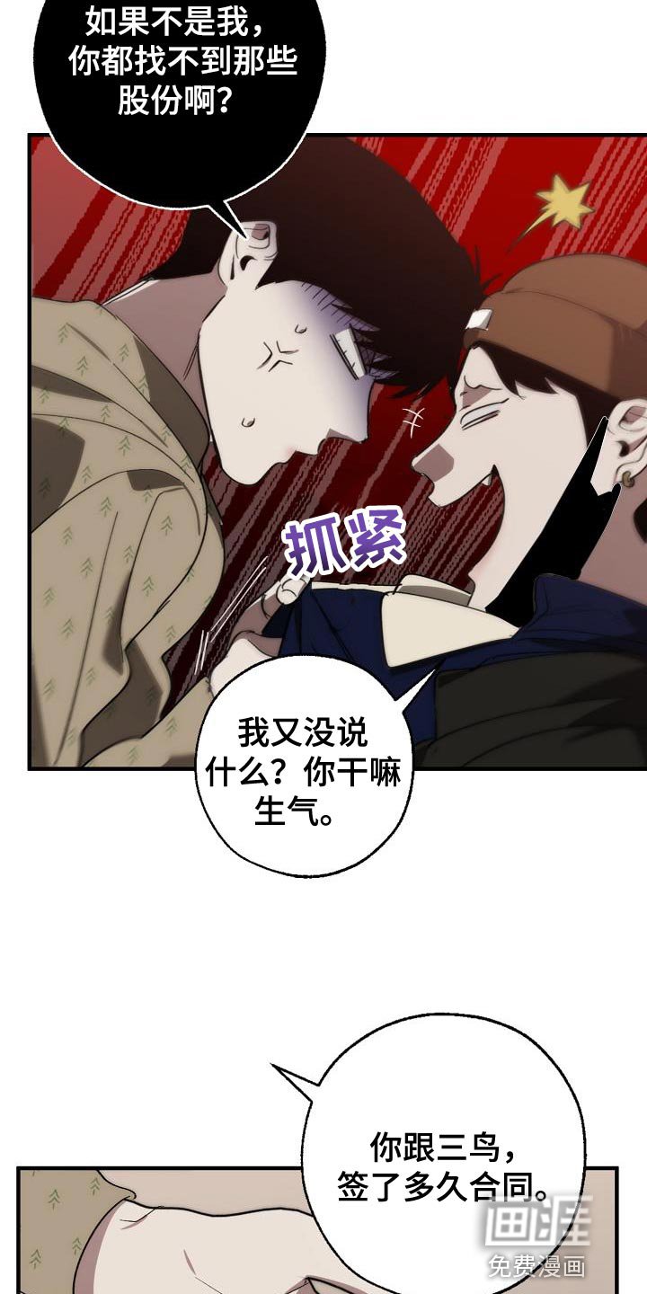 第175章：该死的老虎