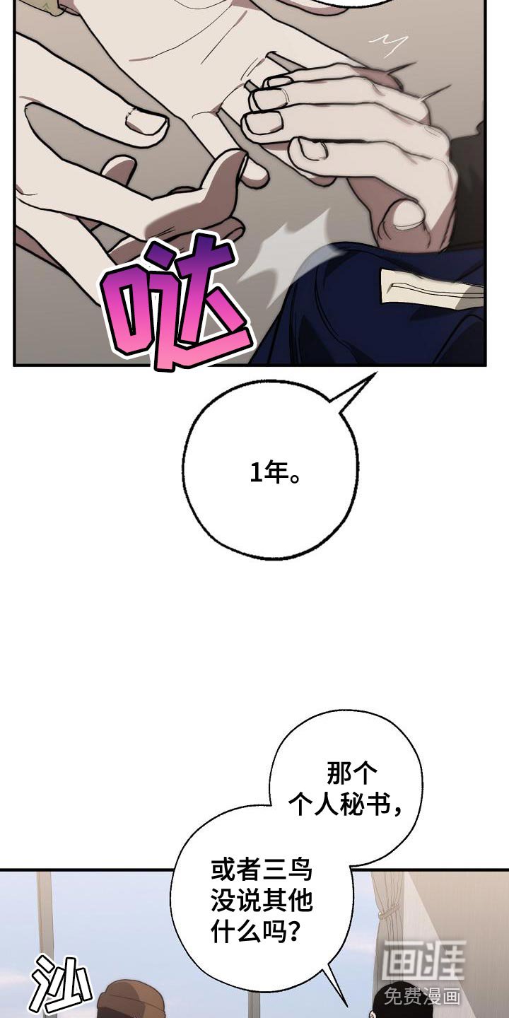 第175章：该死的老虎