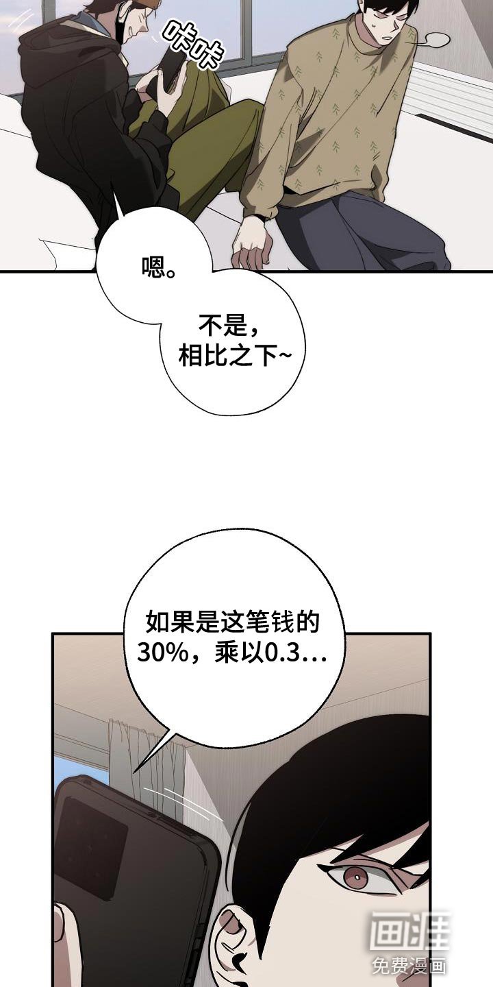 第175章：该死的老虎