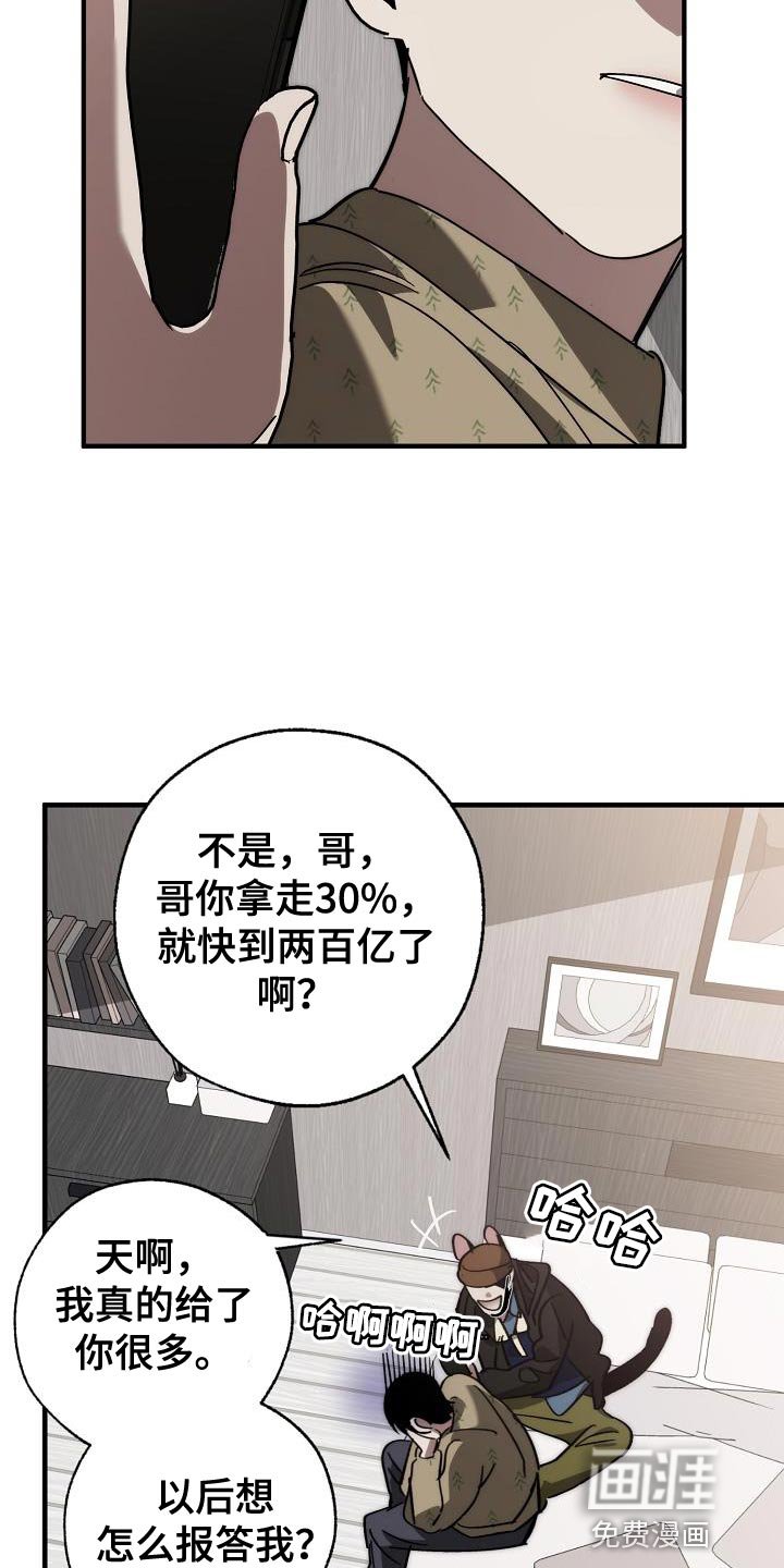 第175章：该死的老虎