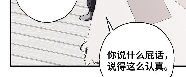 第175章：该死的老虎