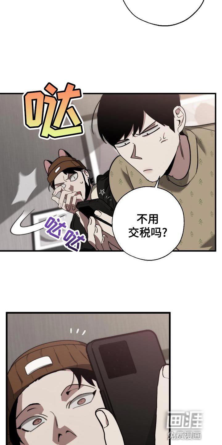 第175章：该死的老虎