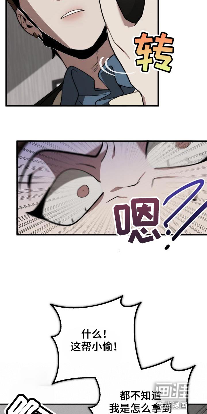 第175章：该死的老虎