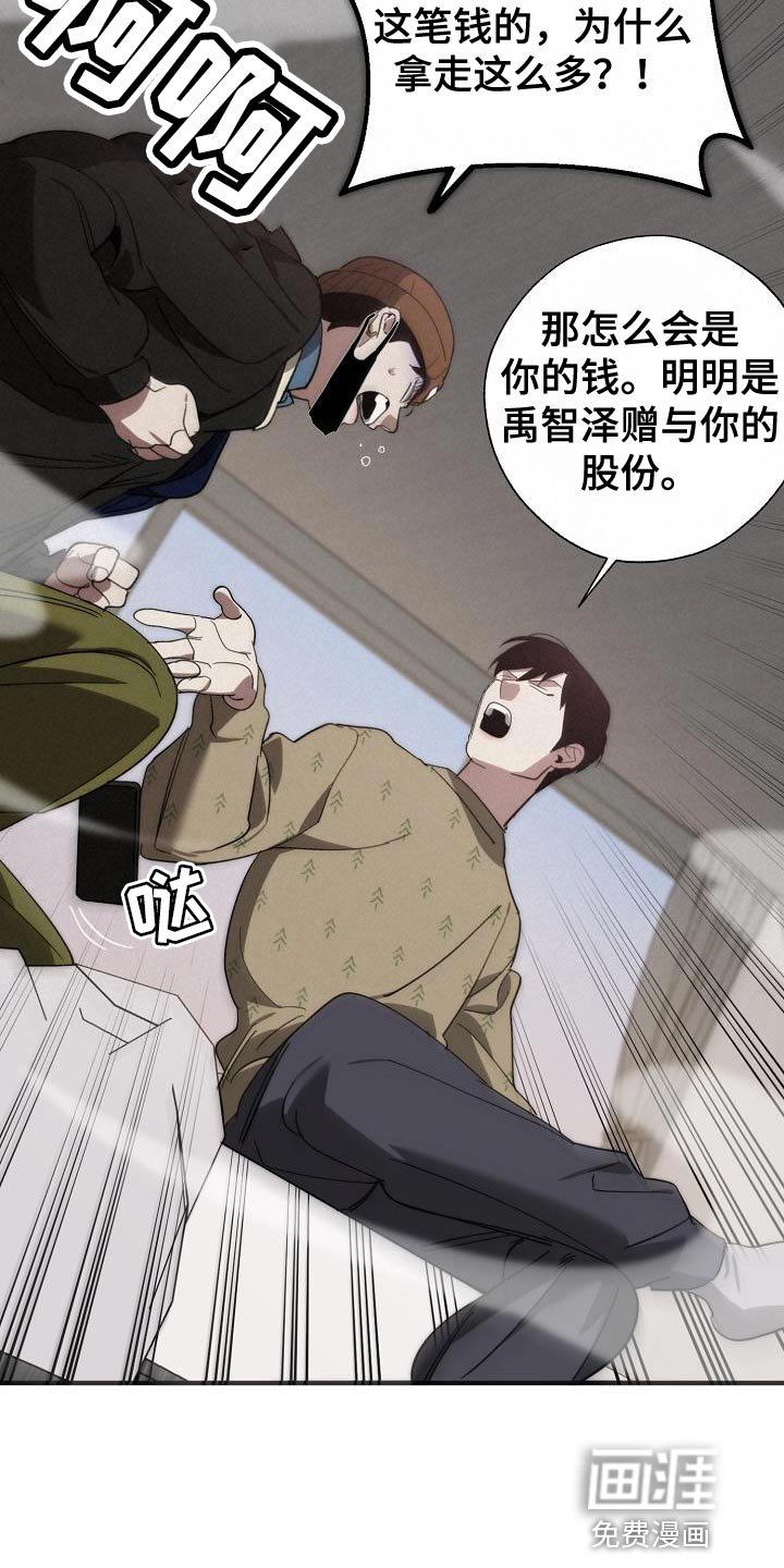 第175章：该死的老虎