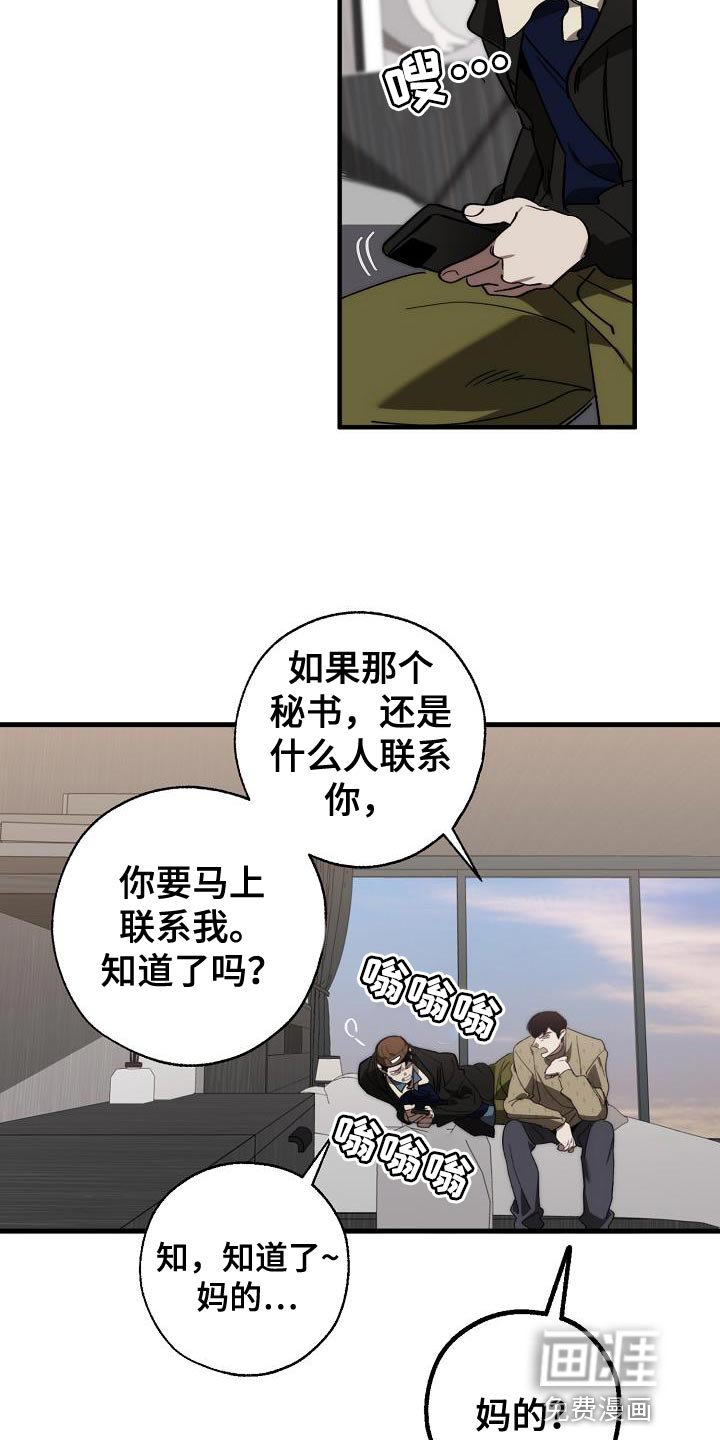 第175章：该死的老虎