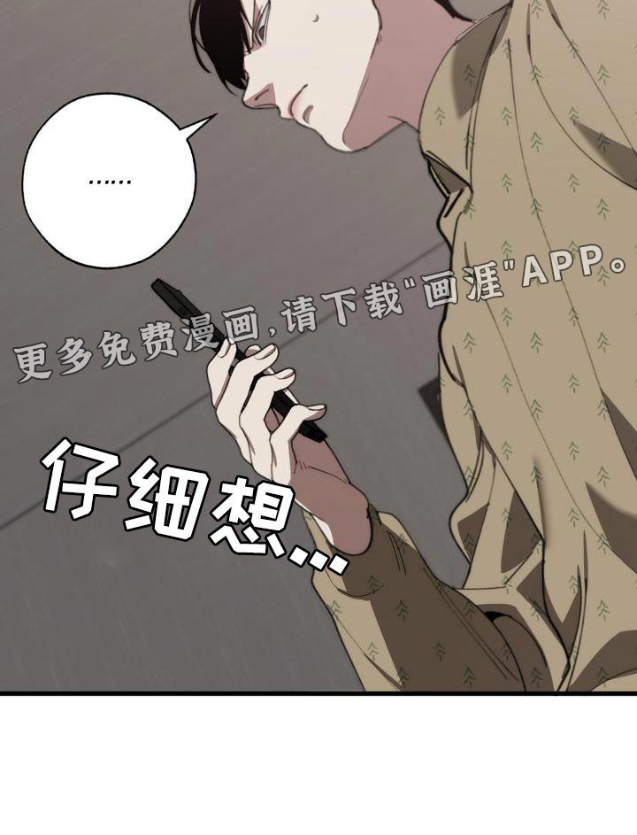 第175章：该死的老虎