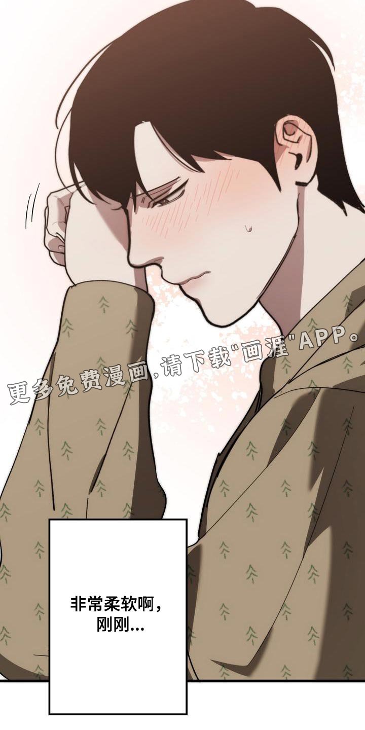 第177章：非常柔软
