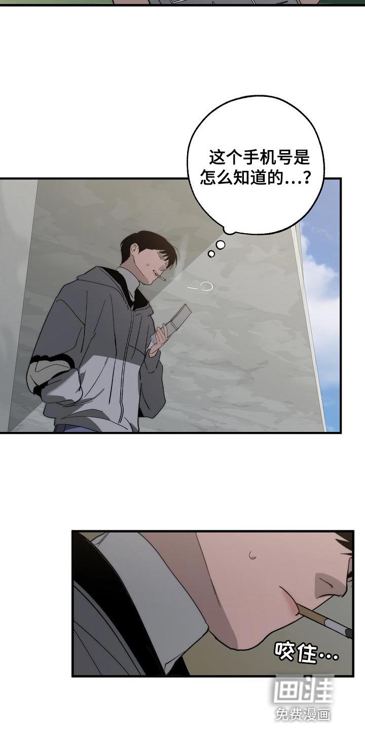 第178章：隐藏电话