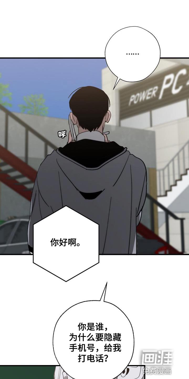 第178章：隐藏电话